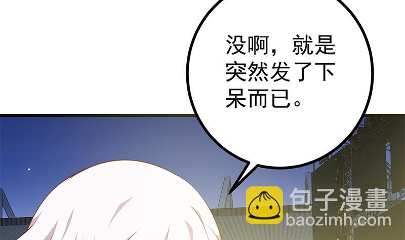 第二季 第243话 是心动的感觉！-第243话