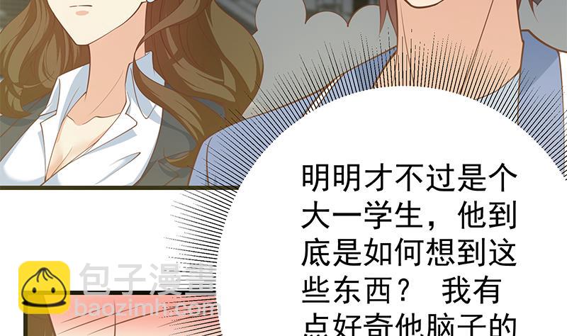 第二季 第243话 是心动的感觉！-第243话