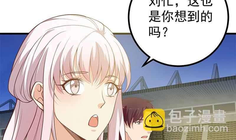 第二季 第243话 是心动的感觉！-第243话
