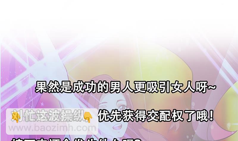 第二季 第243话 是心动的感觉！-第243话