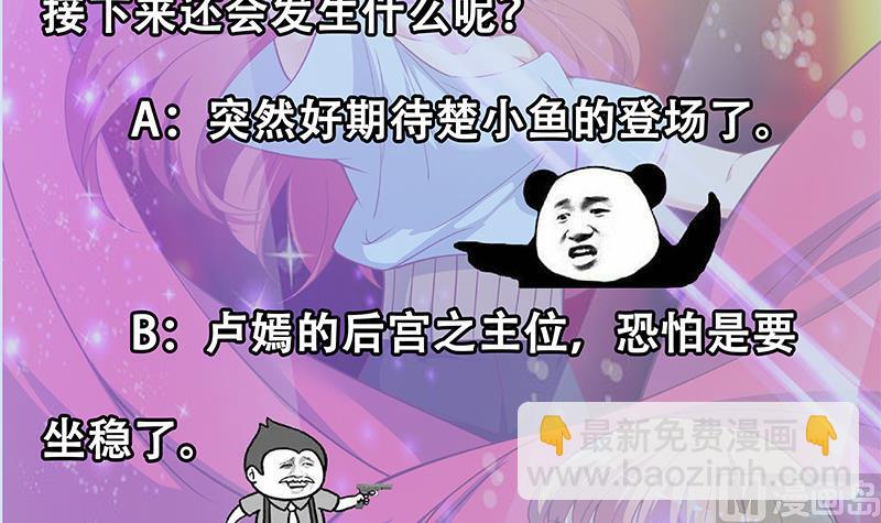 第二季 第243话 是心动的感觉！-第243话