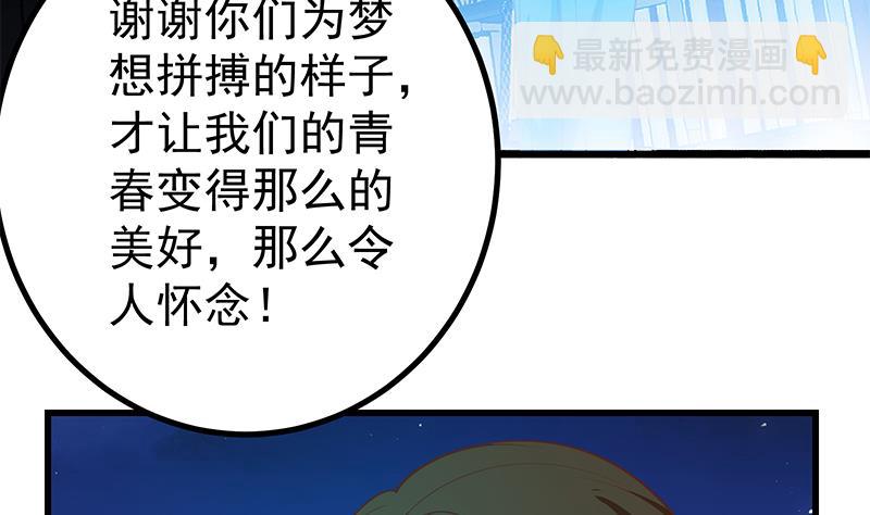 第二季 第245话 打破历史的高度！(1/2)-第245话