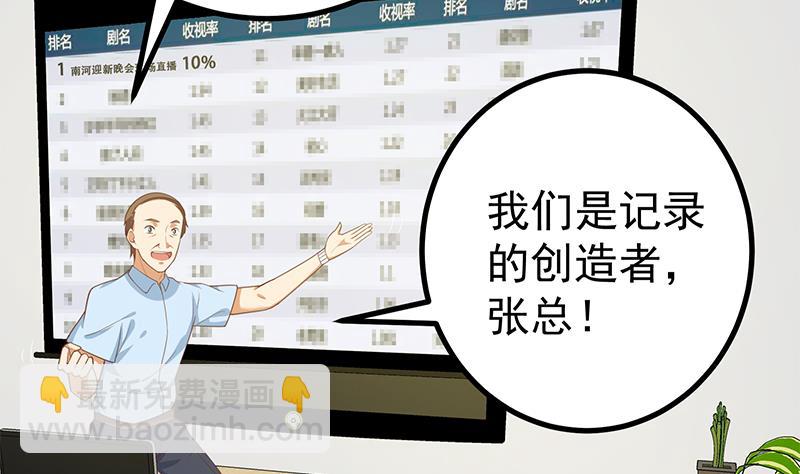 第二季 第245话 打破历史的高度！(1/2)-第245话