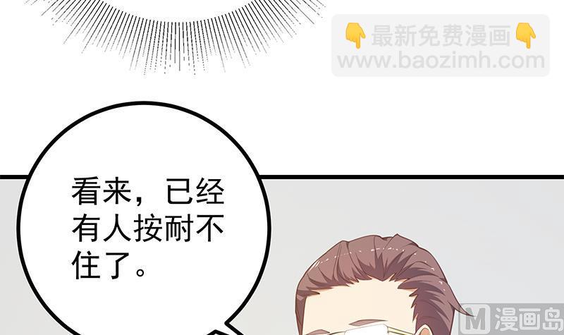 第二季 第245话 打破历史的高度！(1/2)-第245话