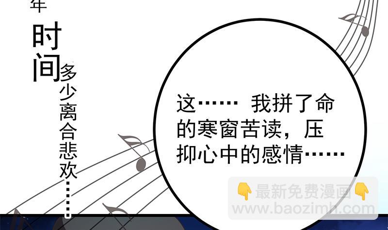 第二季 第245话 打破历史的高度！(1/2)-第245话