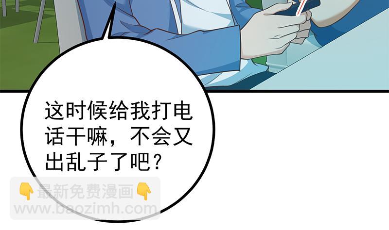 第二季 第245话 打破历史的高度！(1/2)-第245话
