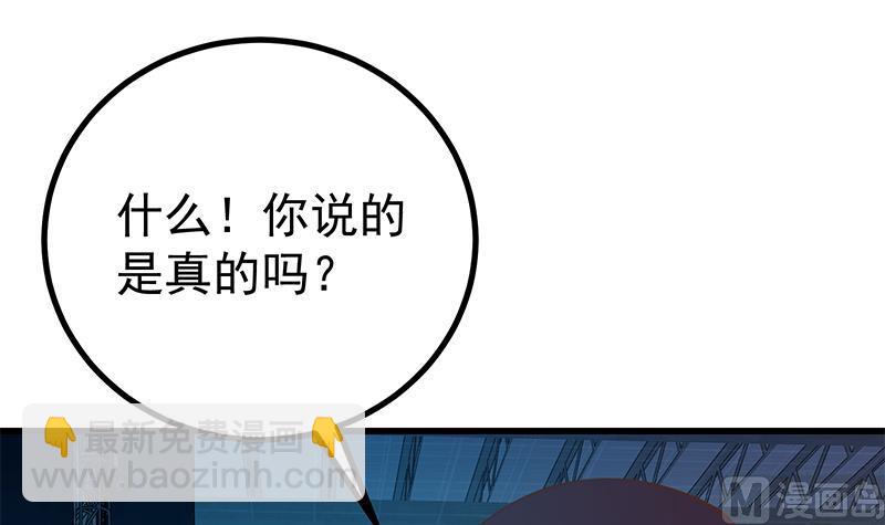 第二季 第245话 打破历史的高度！(1/2)-第245话
