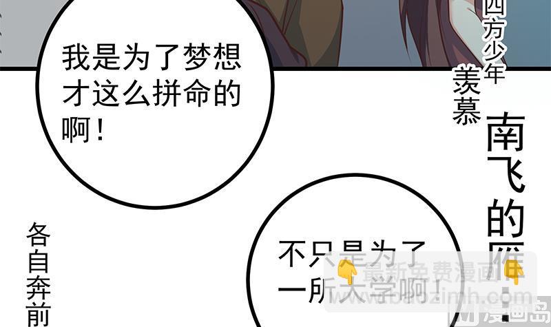 第二季 第245话 打破历史的高度！(1/2)-第245话