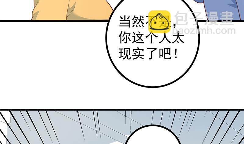 第二季 第247话 被遗忘的小透明(1/2)-第247话