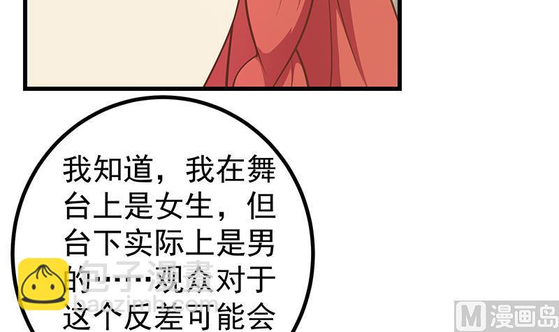 第二季 第247话 被遗忘的小透明(1/2)-第247话