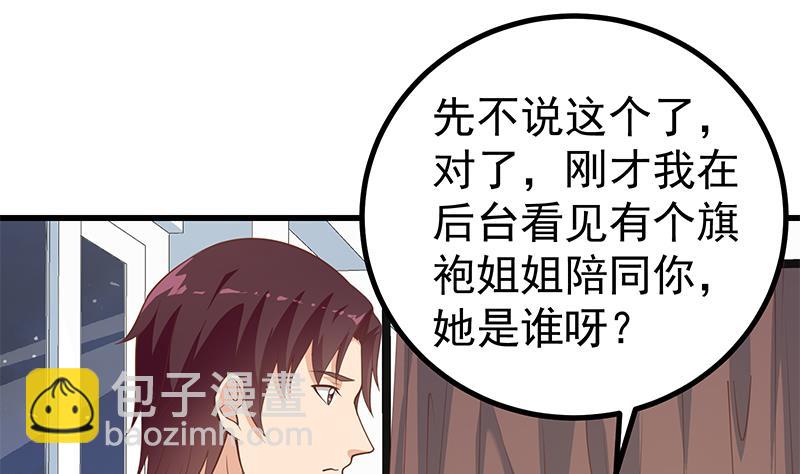 第二季 第247话 被遗忘的小透明(1/2)-第247话