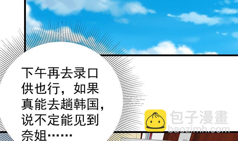 第二季 第249话 正面交锋(1/2)-第249话