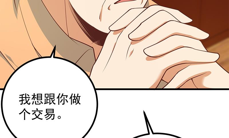 第二季 第249话 正面交锋(1/2)-第249话