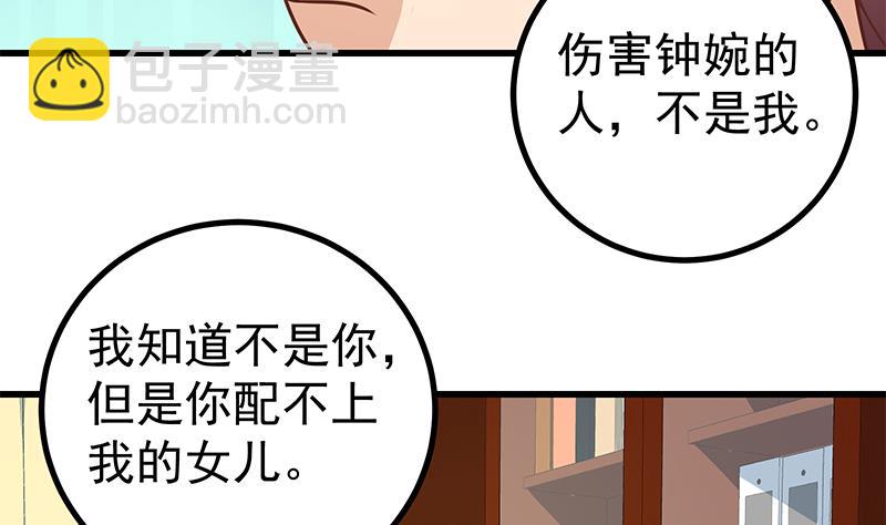 第二季 第249话 正面交锋(1/2)-第249话