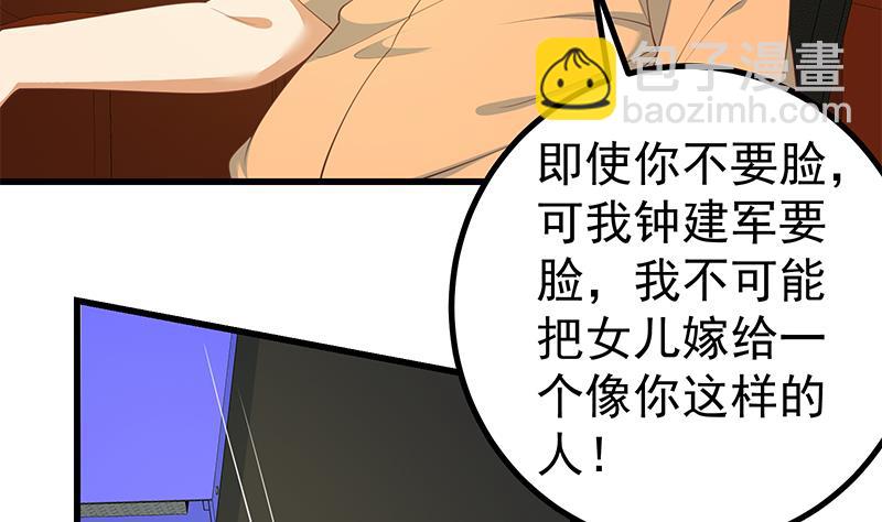 第二季 第249话 正面交锋(1/2)-第249话