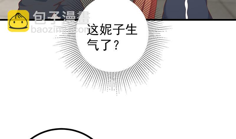 第二季 第251话 林露的心意(1/2)-第251话