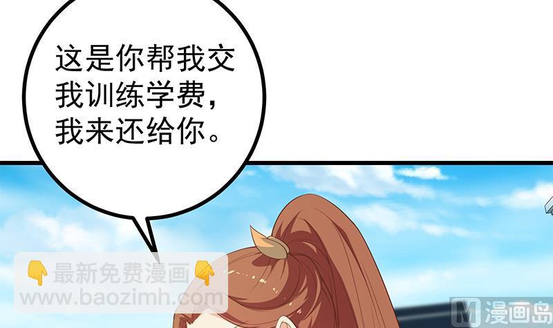 第二季 第251话 林露的心意(1/2)-第251话