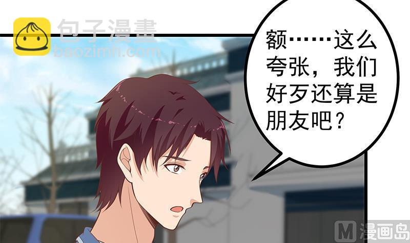 第二季 第251话 林露的心意(1/2)-第251话