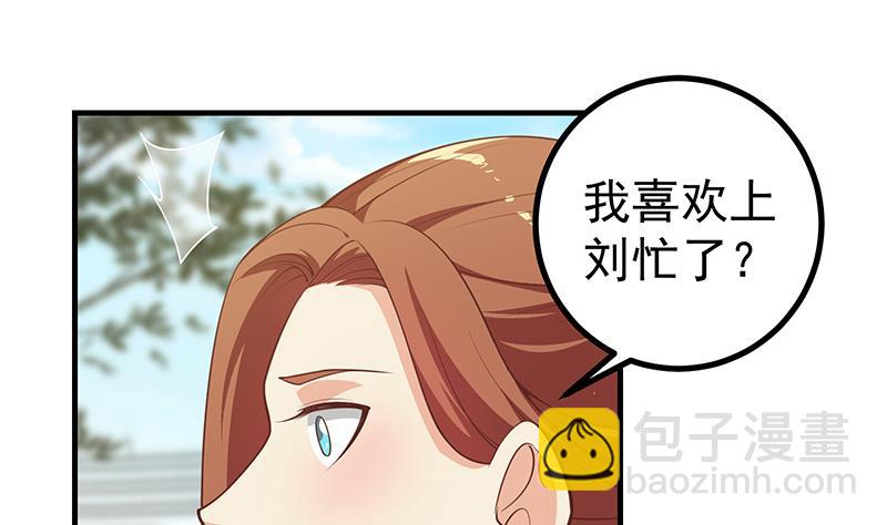第二季 第251话 林露的心意(1/2)-第251话