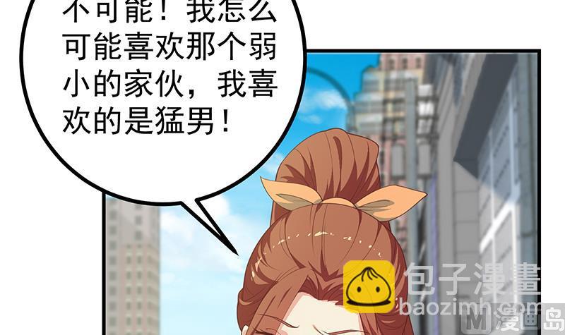 第二季 第251话 林露的心意(1/2)-第251话