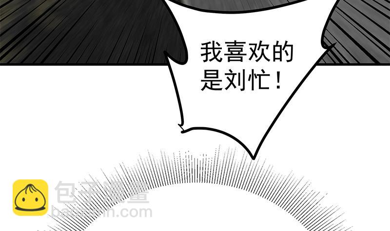 第二季 第251话 林露的心意(1/2)-第251话