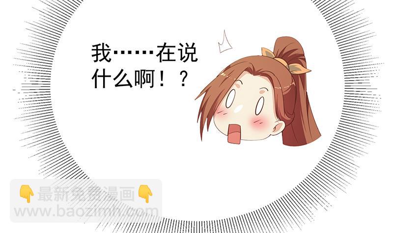 第二季 第251话 林露的心意(1/2)-第251话