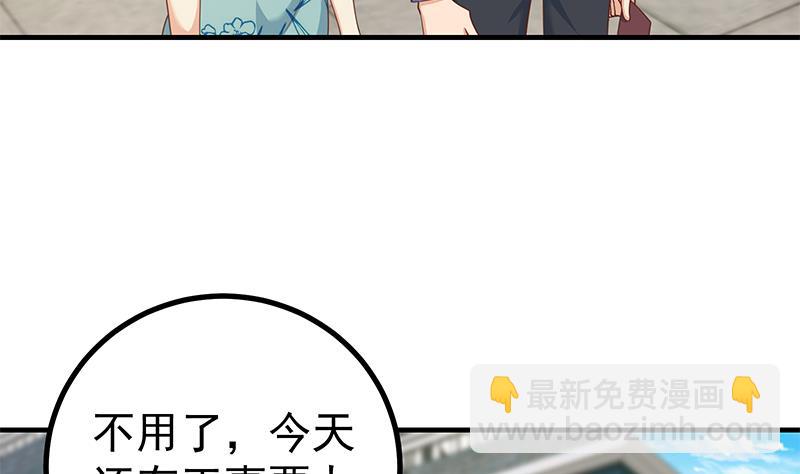 第二季 第251话 林露的心意(1/2)-第251话