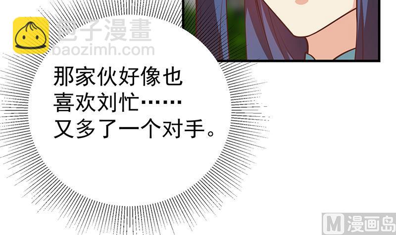 第二季 第251话 林露的心意(1/2)-第251话