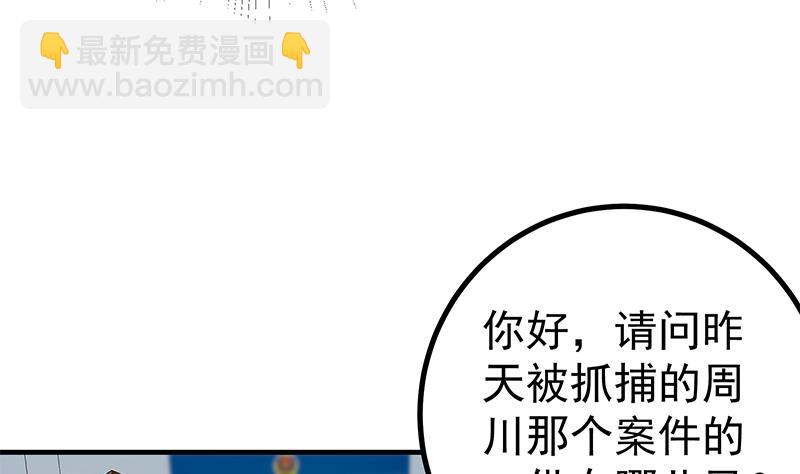 第二季 第251话 林露的心意(1/2)-第251话
