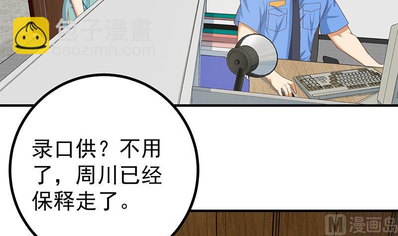 第二季 第251话 林露的心意(1/2)-第251话