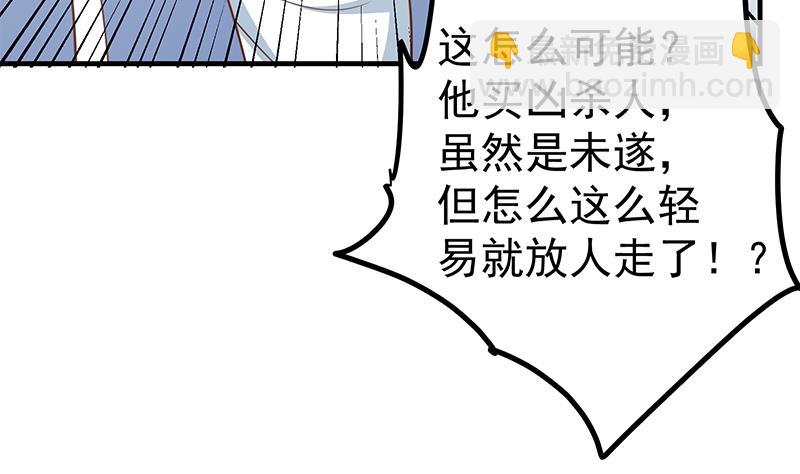 第二季 第251话 林露的心意(1/2)-第251话