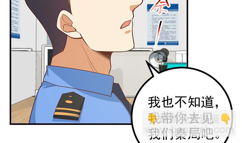 第二季 第251话 林露的心意(1/2)-第251话