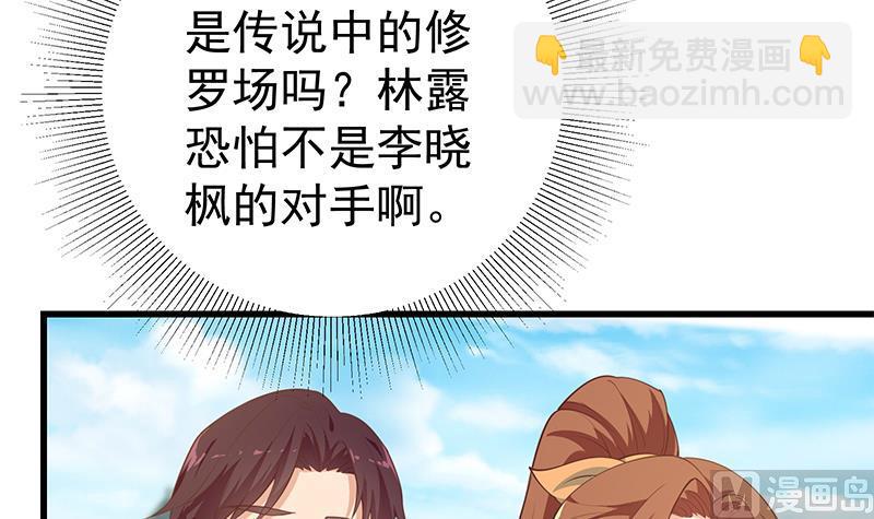 第二季 第251话 林露的心意(1/2)-第251话