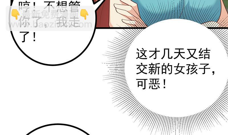 第二季 第251话 林露的心意(1/2)-第251话