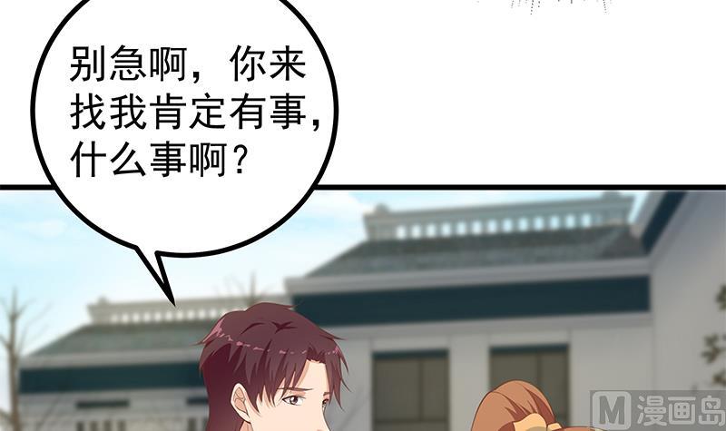 第二季 第251话 林露的心意(1/2)-第251话
