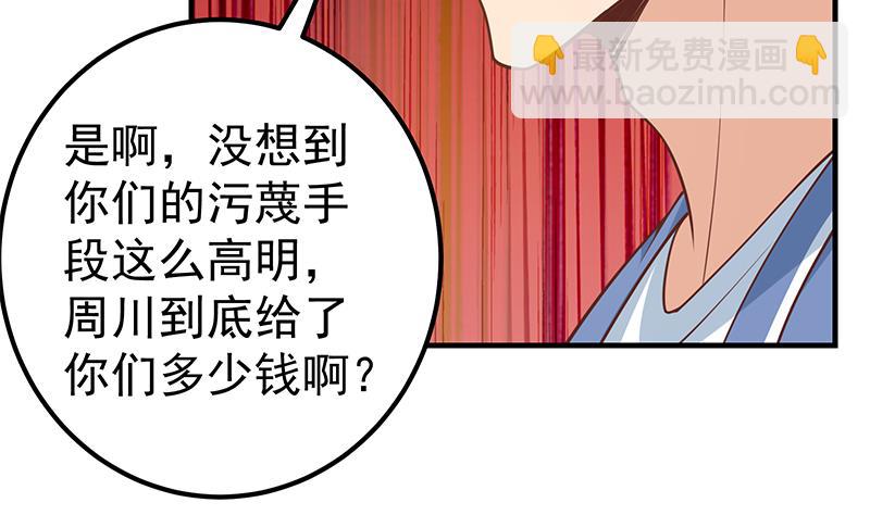 第二季 第253话 我们讲道义！(1/2)-第253话