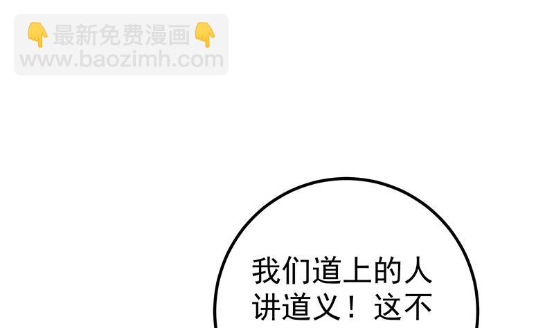 第二季 第253话 我们讲道义！(1/2)-第253话