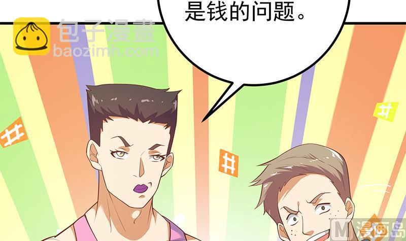 第二季 第253话 我们讲道义！(1/2)-第253话