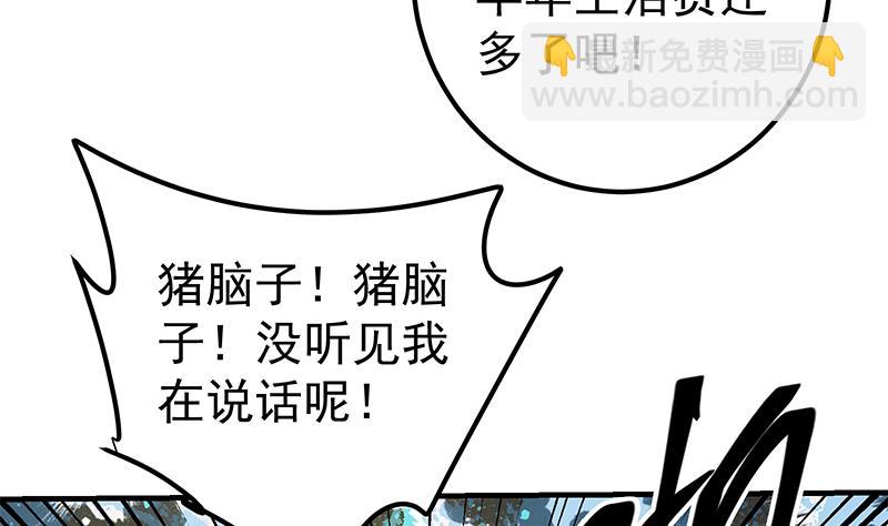 第二季 第253话 我们讲道义！(1/2)-第253话