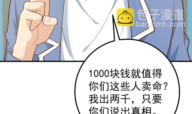 第二季 第253话 我们讲道义！(1/2)-第253话