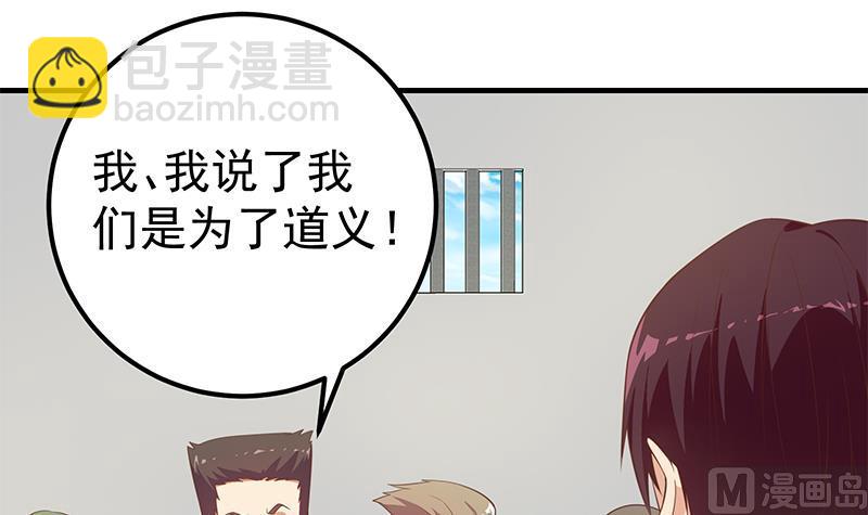 第二季 第253话 我们讲道义！(1/2)-第253话