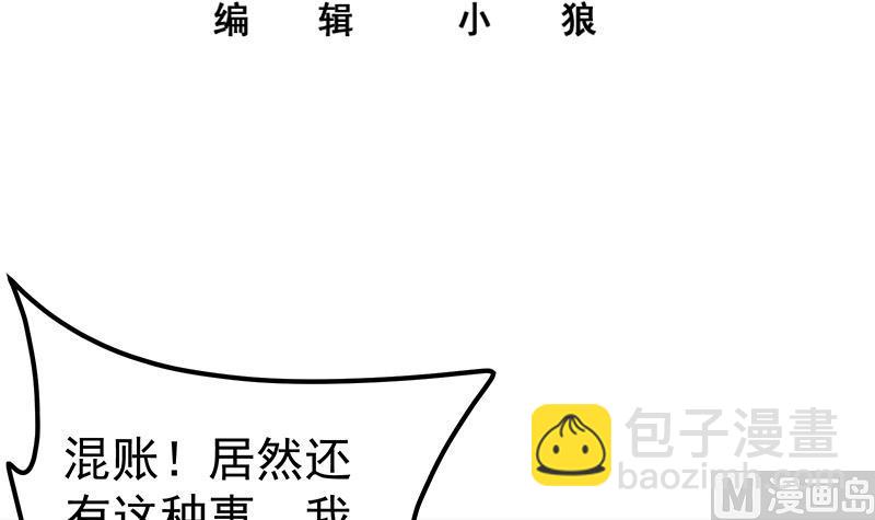第二季 第253话 我们讲道义！(1/2)-第253话