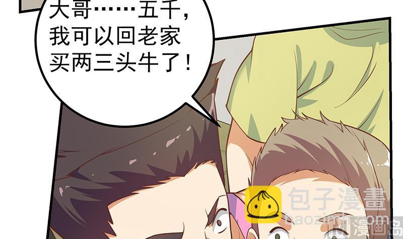 第二季 第253话 我们讲道义！(1/2)-第253话