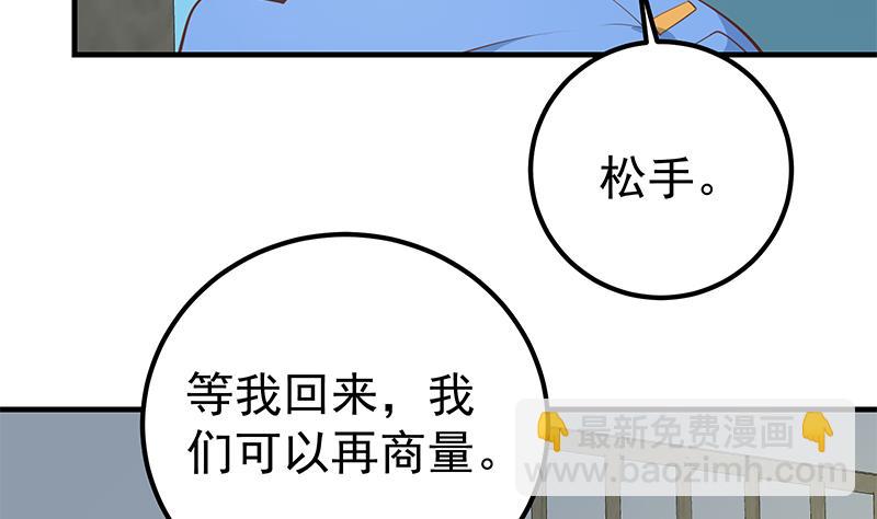 第二季 第253话 我们讲道义！(1/2)-第253话