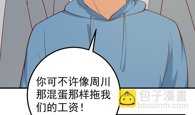 第二季 第253话 我们讲道义！(1/2)-第253话
