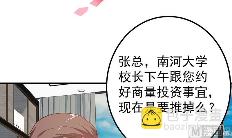 第二季 第253话 我们讲道义！(1/2)-第253话