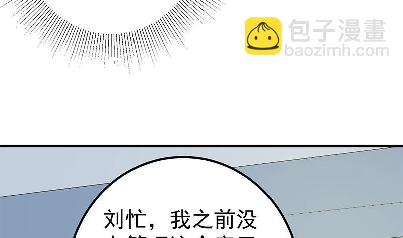 第二季 第255话 当堂对质！(1/2)-第255话