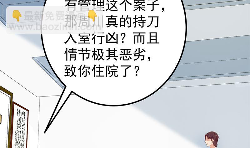 第二季 第255话 当堂对质！(1/2)-第255话