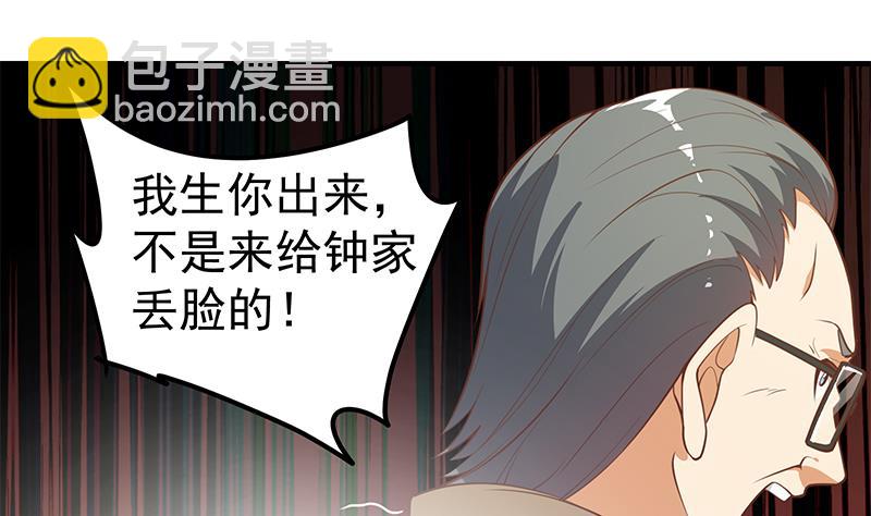 第二季 第255话 当堂对质！(1/2)-第255话
