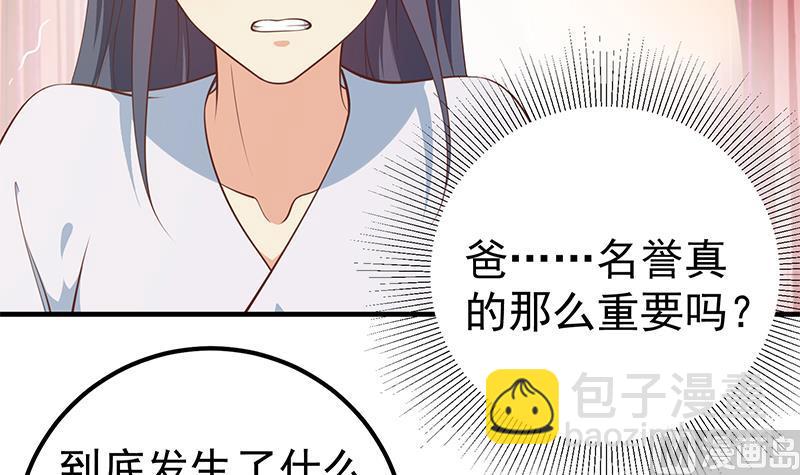 第二季 第255话 当堂对质！(1/2)-第255话
